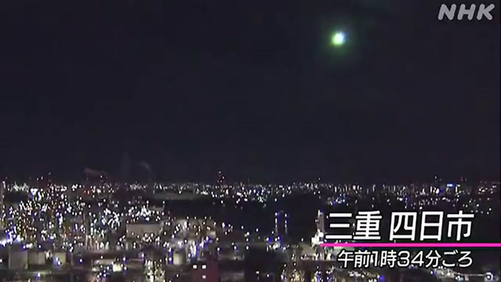 Meteorito atravies el cielo de Japón