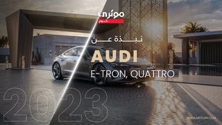 Brief on Audi E-tron Quattro 2023