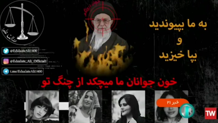 Moment activists appear to hack Iranian state TV amid protests over women's rights