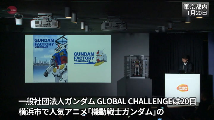 Gundam: Japón construirá un robot de 18 metros de altura que puede caminar - Fuente: Youtube
