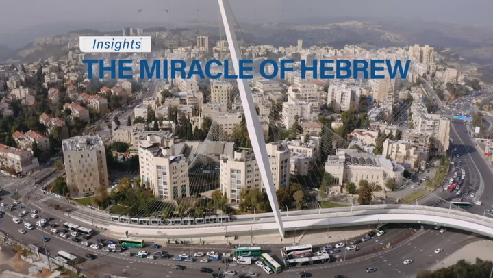 Insights: The Miracle of Hebrew