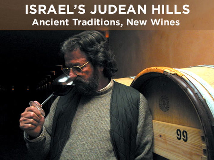 Israel's Judean Hills: Ancient Traditions, New Wines