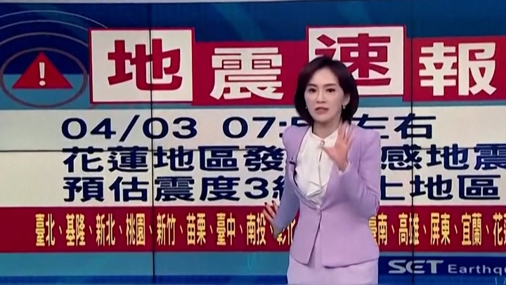 Taiwanese TV presenters rocked by earthquake during live broadcast