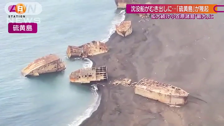 Barcos hundidos en la Segunda Guerra salen a flote por la actividad volcánica en Japón
