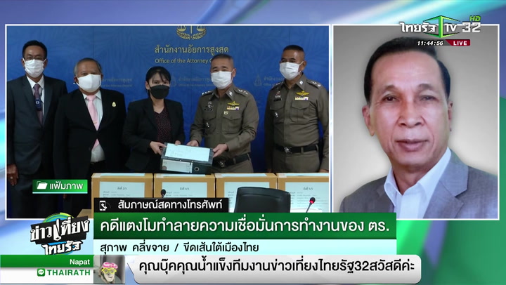 คดีแตงโมทำลายความเชื่อมั่นการทำงานของ ตร. : ขีดเส้นใต้เมืองไทย
