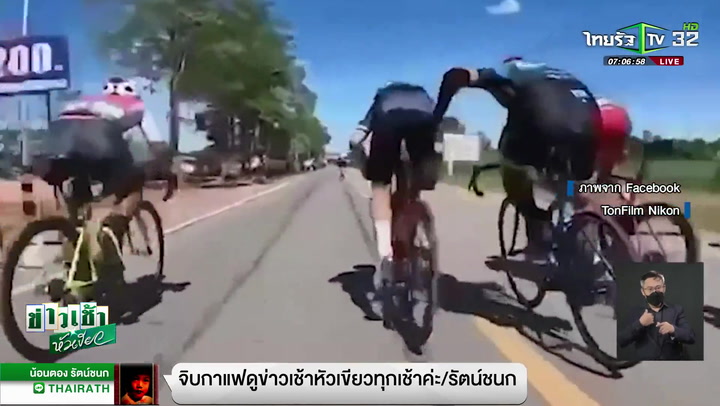 นักปั่นจักรยานไร้น้ำใจ ผลัก-กระแทกคู่แข่งเจ็บสาหัส