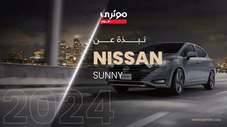 Brief on Nissan Sunny 2024