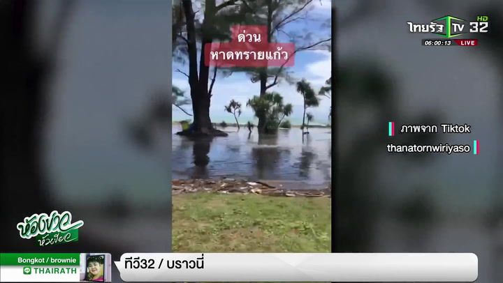 อิทธิพลพายุ"ชบา"ซัดน้ำทะเลท่วมถนน