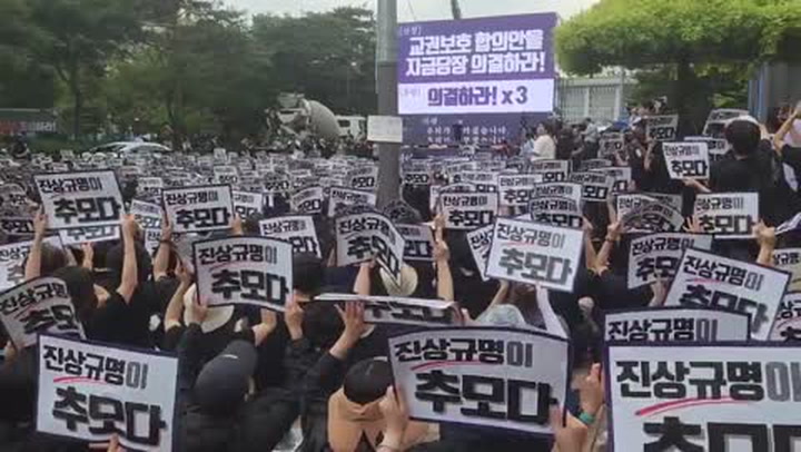 South Korea: Teachers stage rally in Seoul over harassment after colleague's death