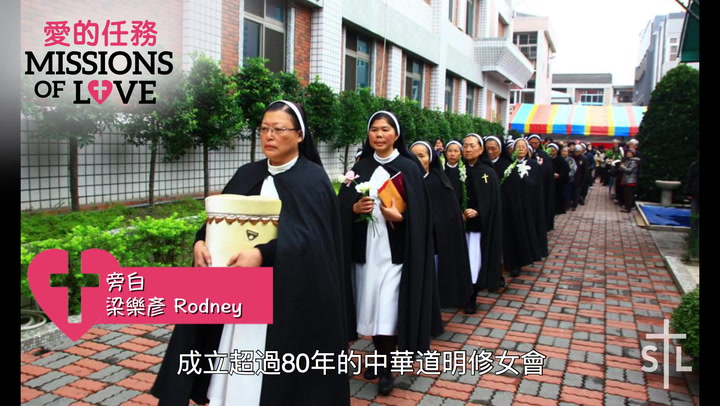 E4 | 中華道明修女的傳教心