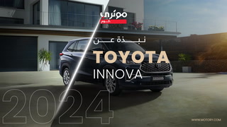 Brief on Toyota Innova 2024