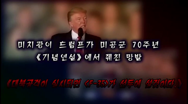 Kim Jong-un amenaza con un video y simula un ataque brutal contra Estados Unidos