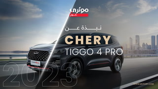 Brief on Chery Tiggo 4 Pro 2023