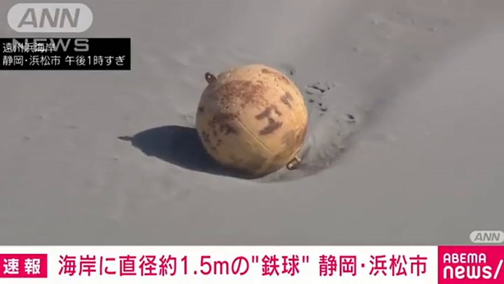 Vista aérea de la extraña bola que apareció en una playa japonesa