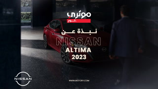 Brief on Nissan Altima 2023